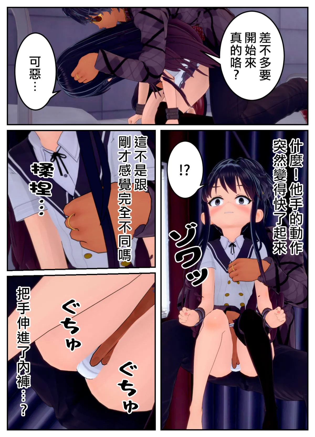 [OSSE]附身复仇剧 – صفحة 43