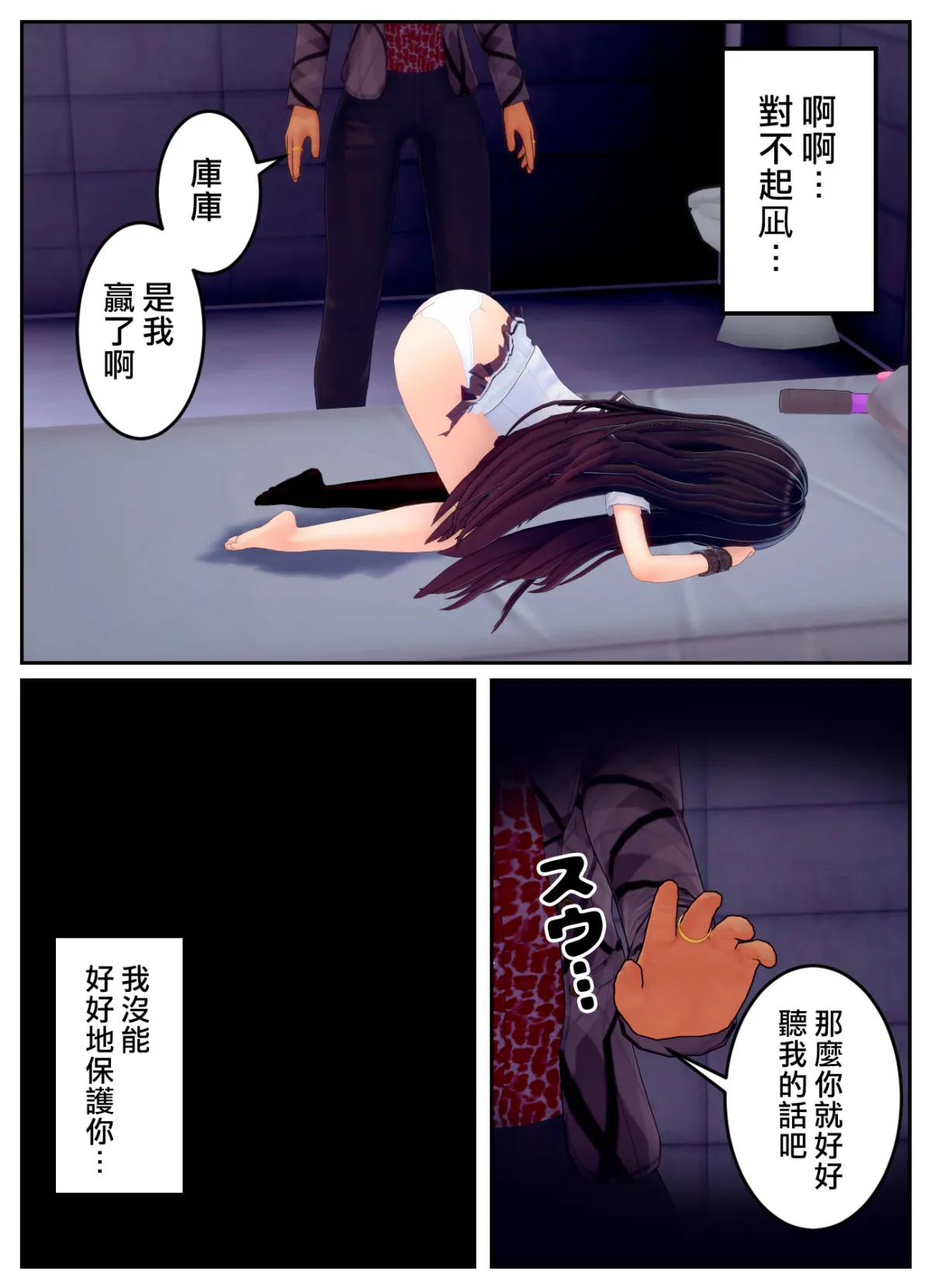 [OSSE]附身复仇剧 – صفحة 45