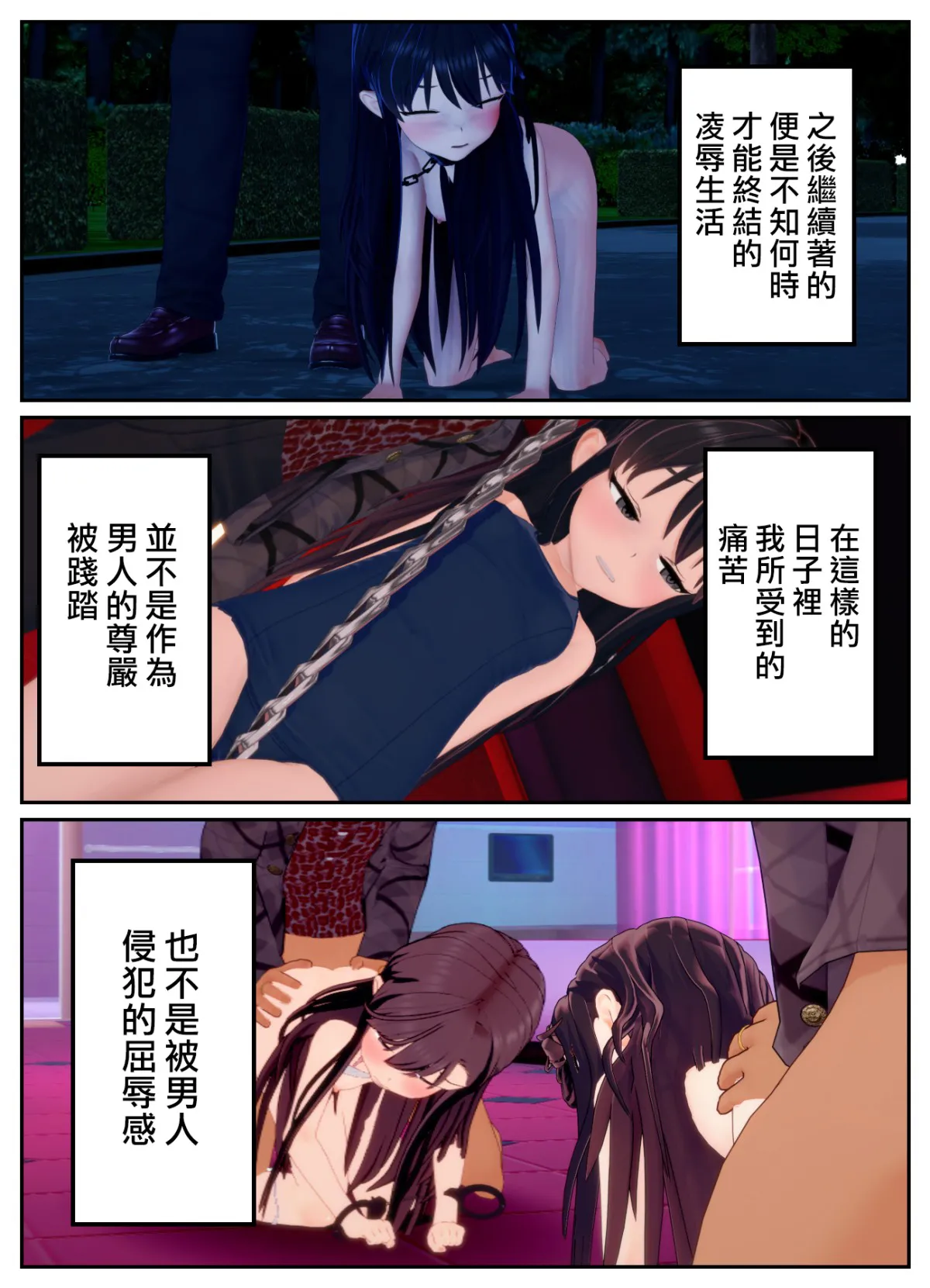 [OSSE]附身复仇剧 – صفحة 47