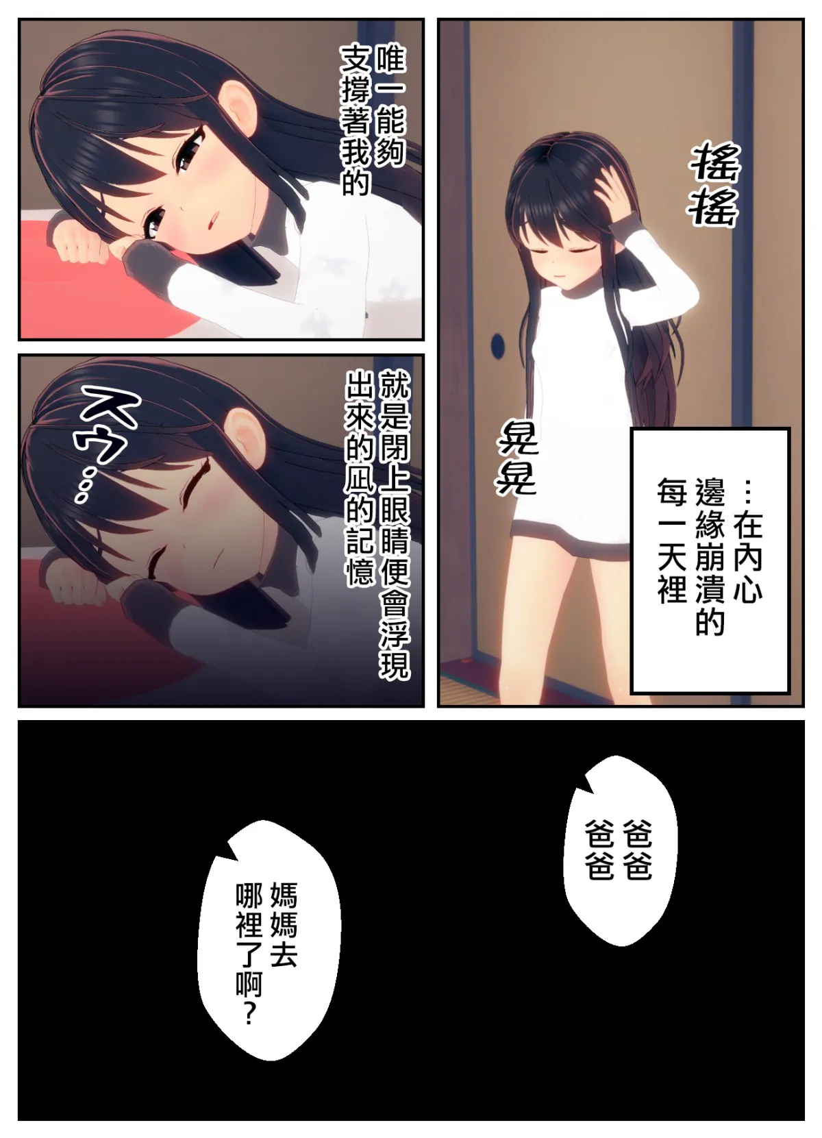 [OSSE]附身复仇剧 – صفحة 49