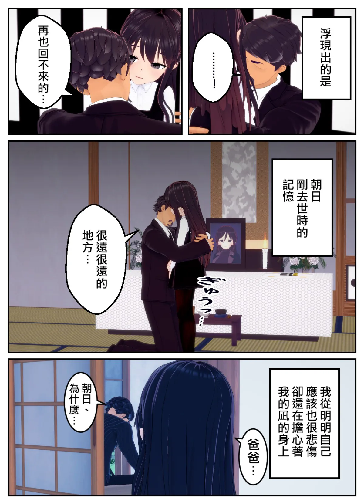 [OSSE]附身复仇剧 – صفحة 50