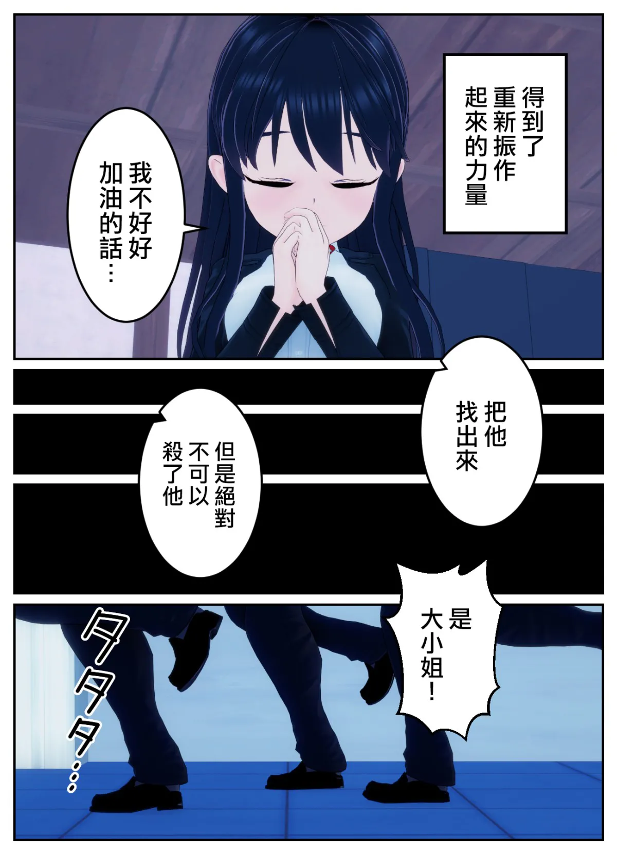 [OSSE]附身复仇剧 – صفحة 51