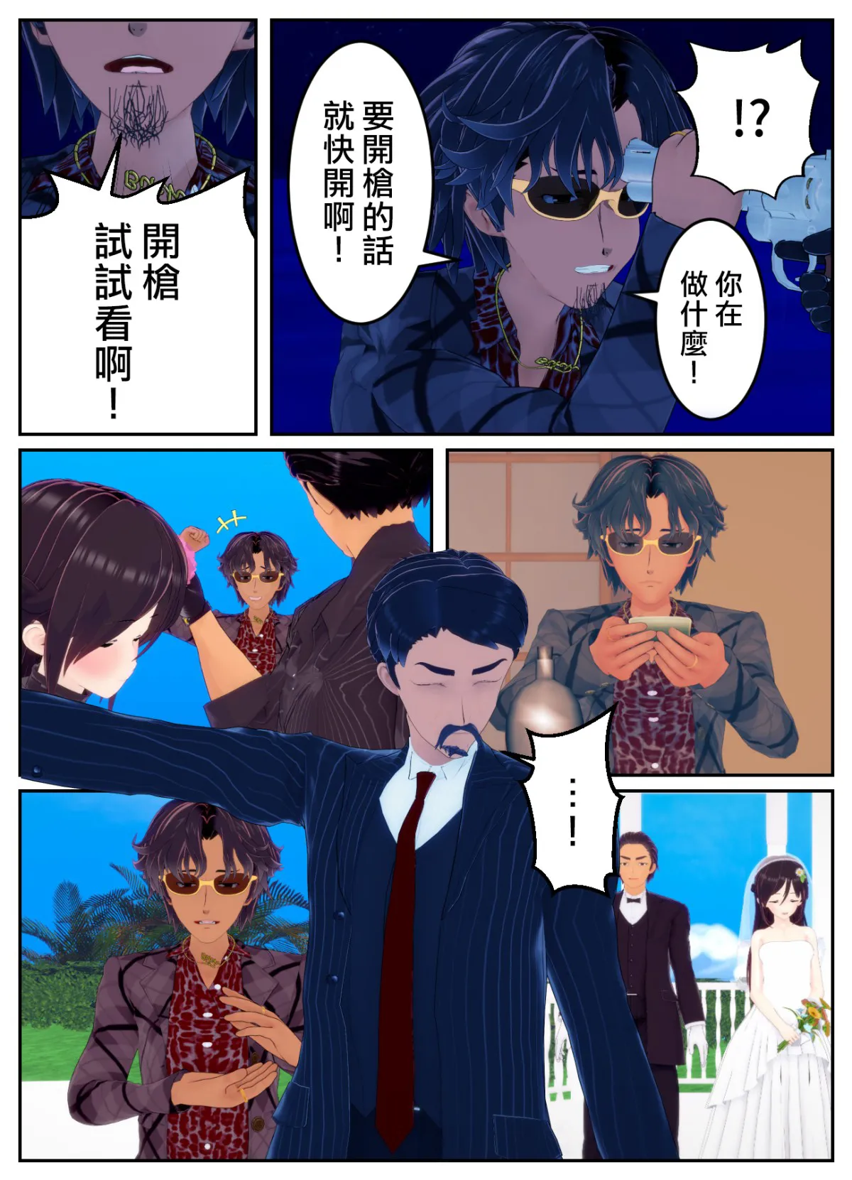 [OSSE]附身复仇剧 – صفحة 6