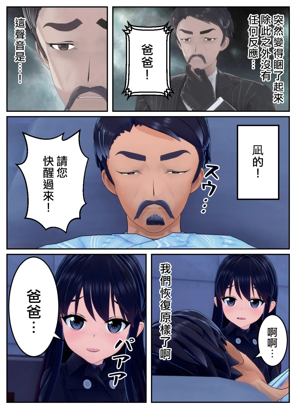 [OSSE]附身复仇剧 – صفحة 62