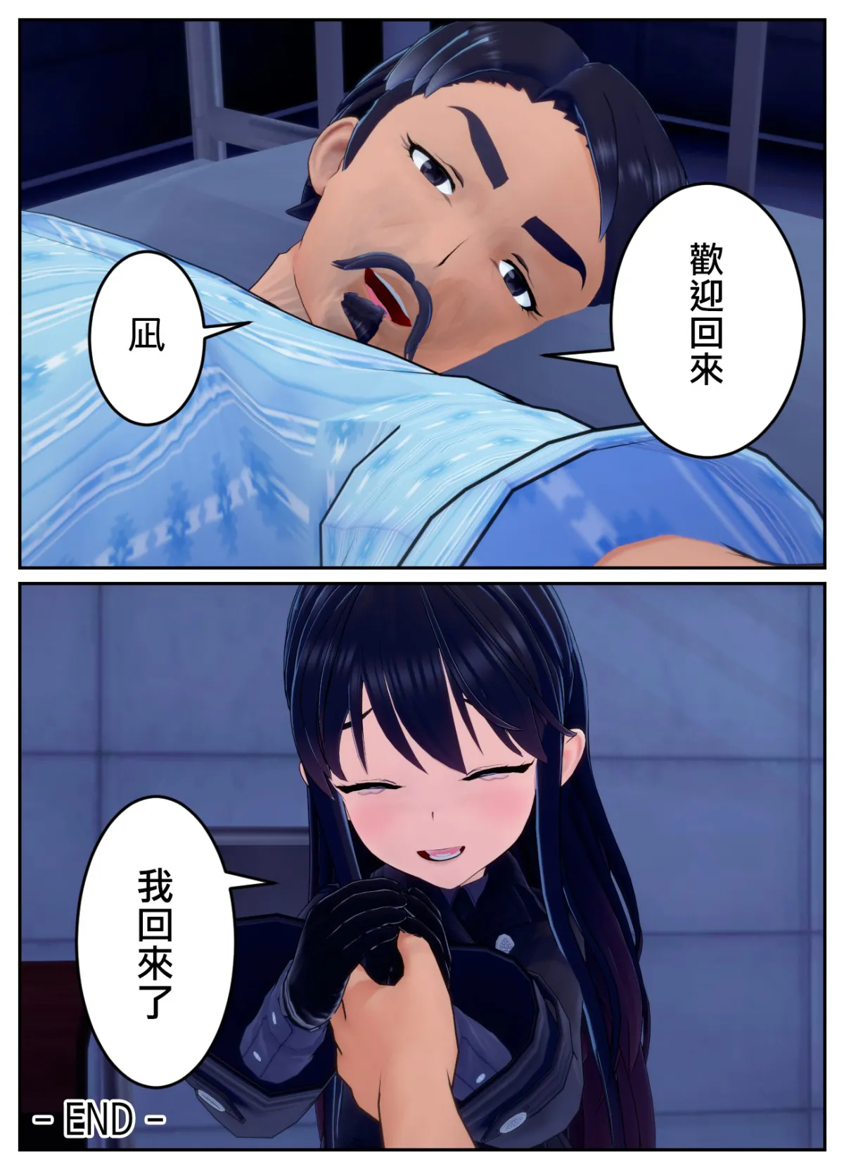 [OSSE]附身复仇剧 – صفحة 63