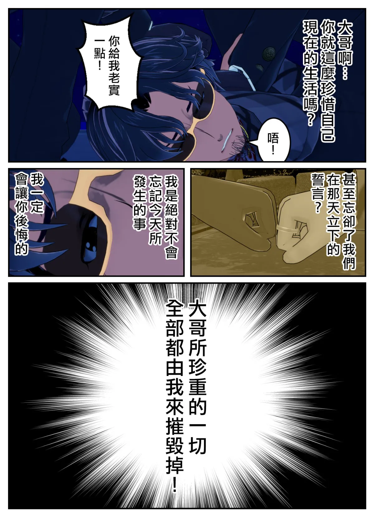 [OSSE]附身复仇剧 – صفحة 9