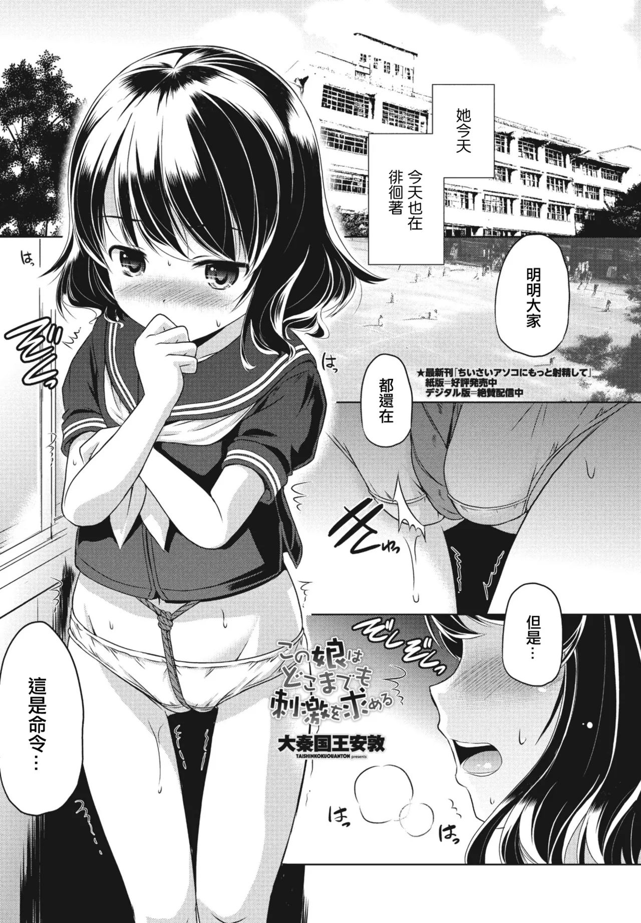 [大秦国王安敦] この娘はどこまでも刺激を求める – Seite 1