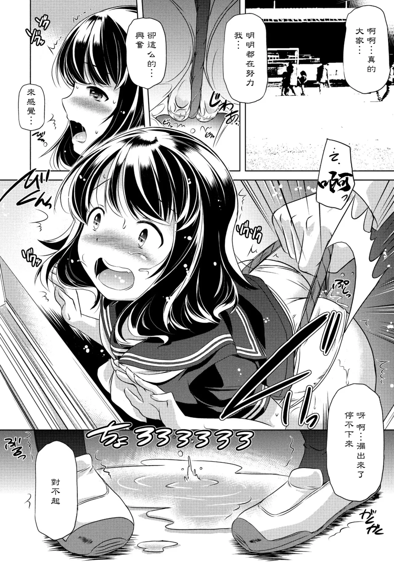 [大秦国王安敦] この娘はどこまでも刺激を求める – Seite 10