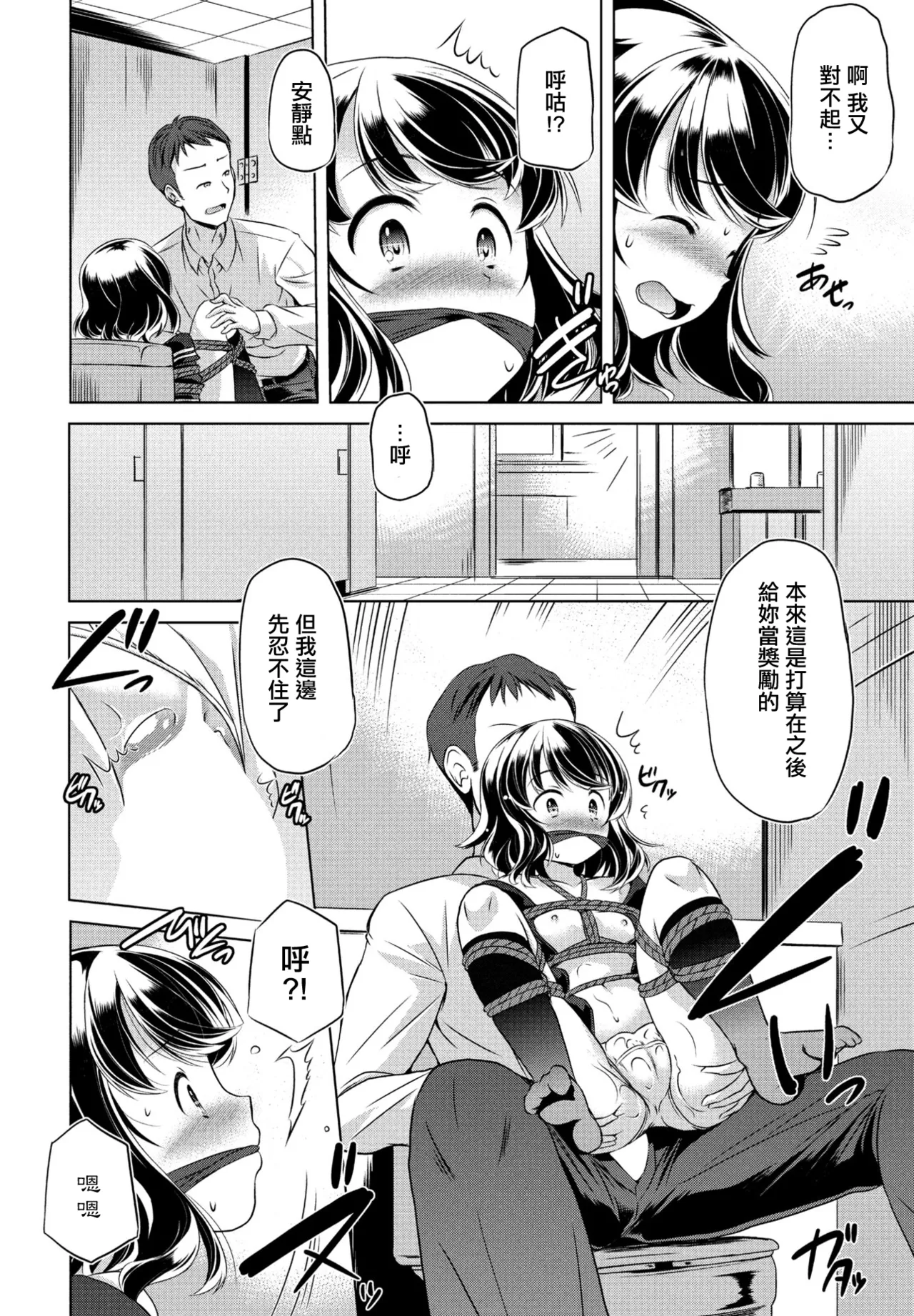 [大秦国王安敦] この娘はどこまでも刺激を求める – Seite 14
