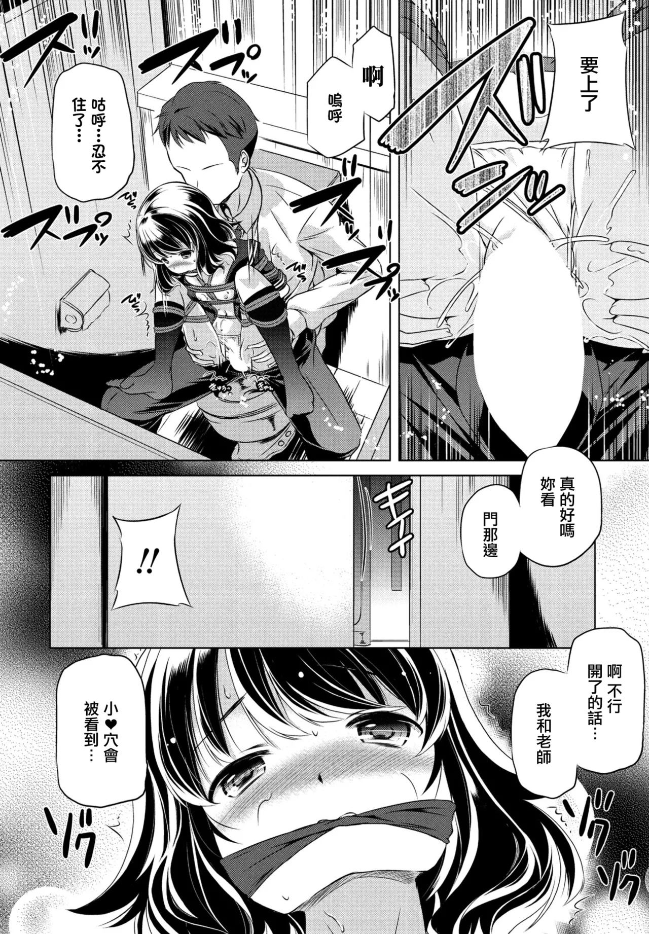 [大秦国王安敦] この娘はどこまでも刺激を求める – Seite 16