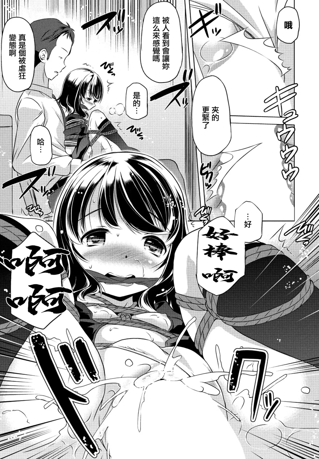 [大秦国王安敦] この娘はどこまでも刺激を求める – Seite 17