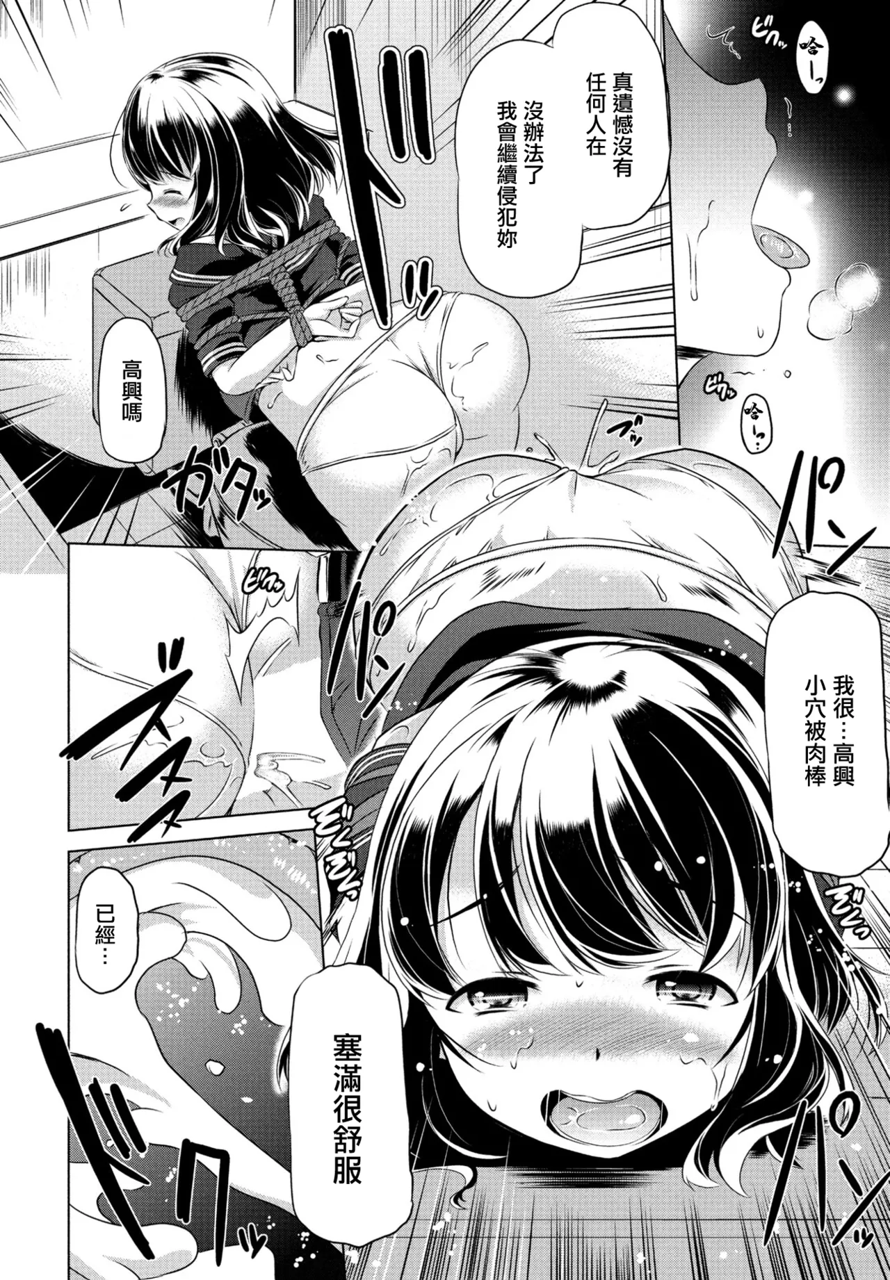 [大秦国王安敦] この娘はどこまでも刺激を求める – Seite 18