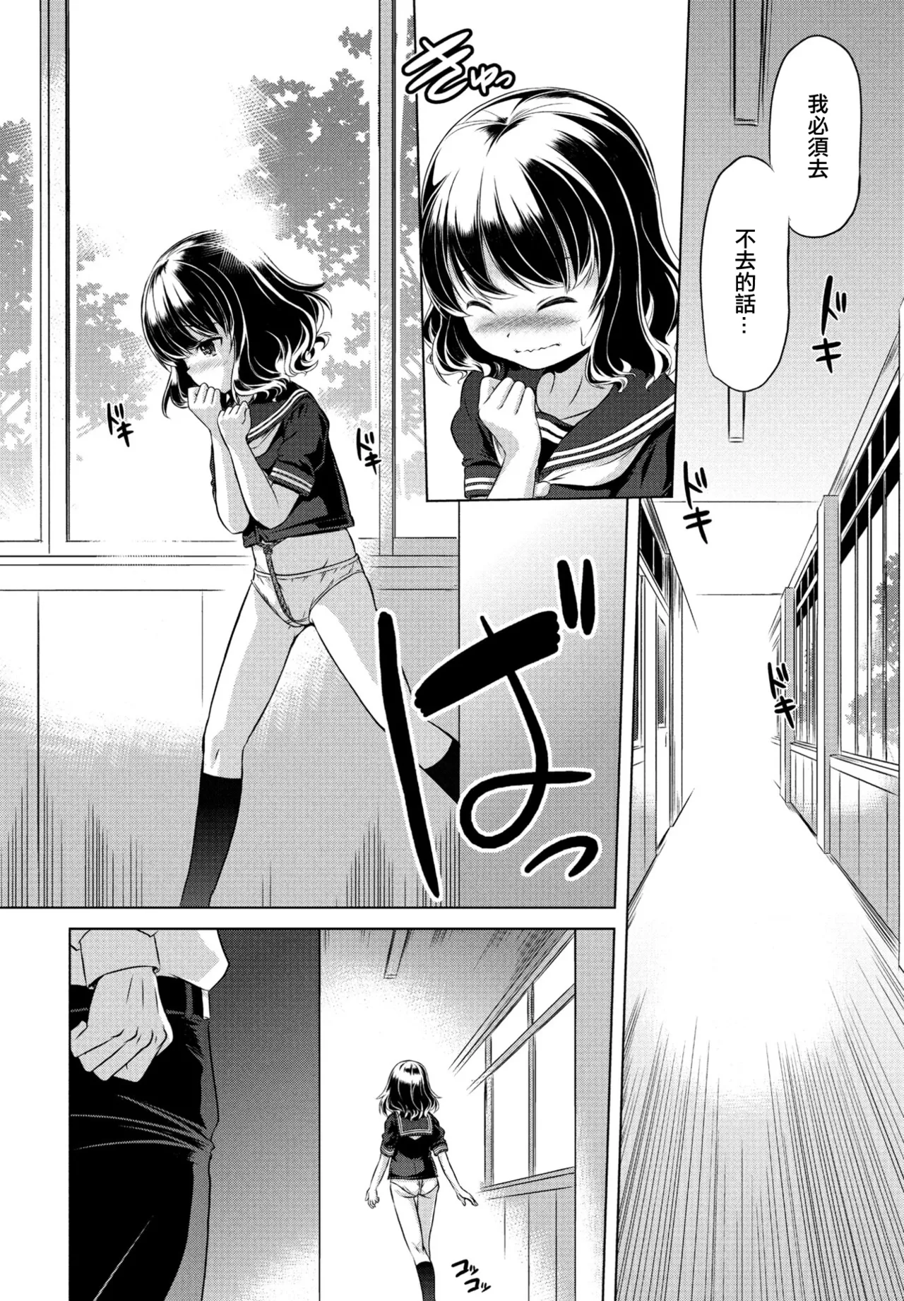 [大秦国王安敦] この娘はどこまでも刺激を求める – Seite 2