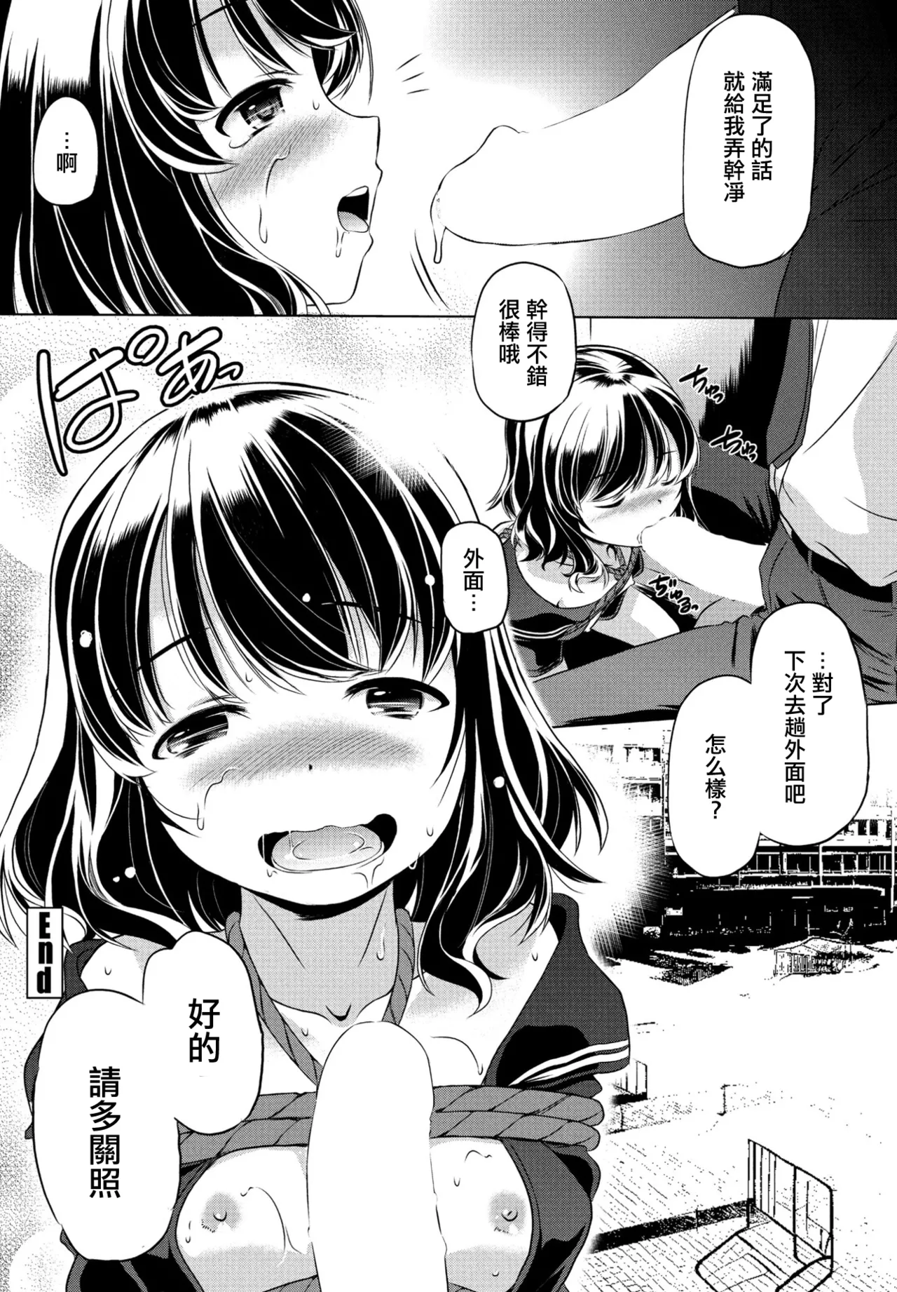 [大秦国王安敦] この娘はどこまでも刺激を求める – Seite 20