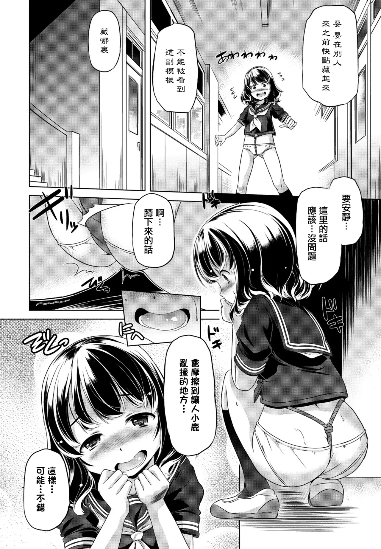 [大秦国王安敦] この娘はどこまでも刺激を求める – Seite 4
