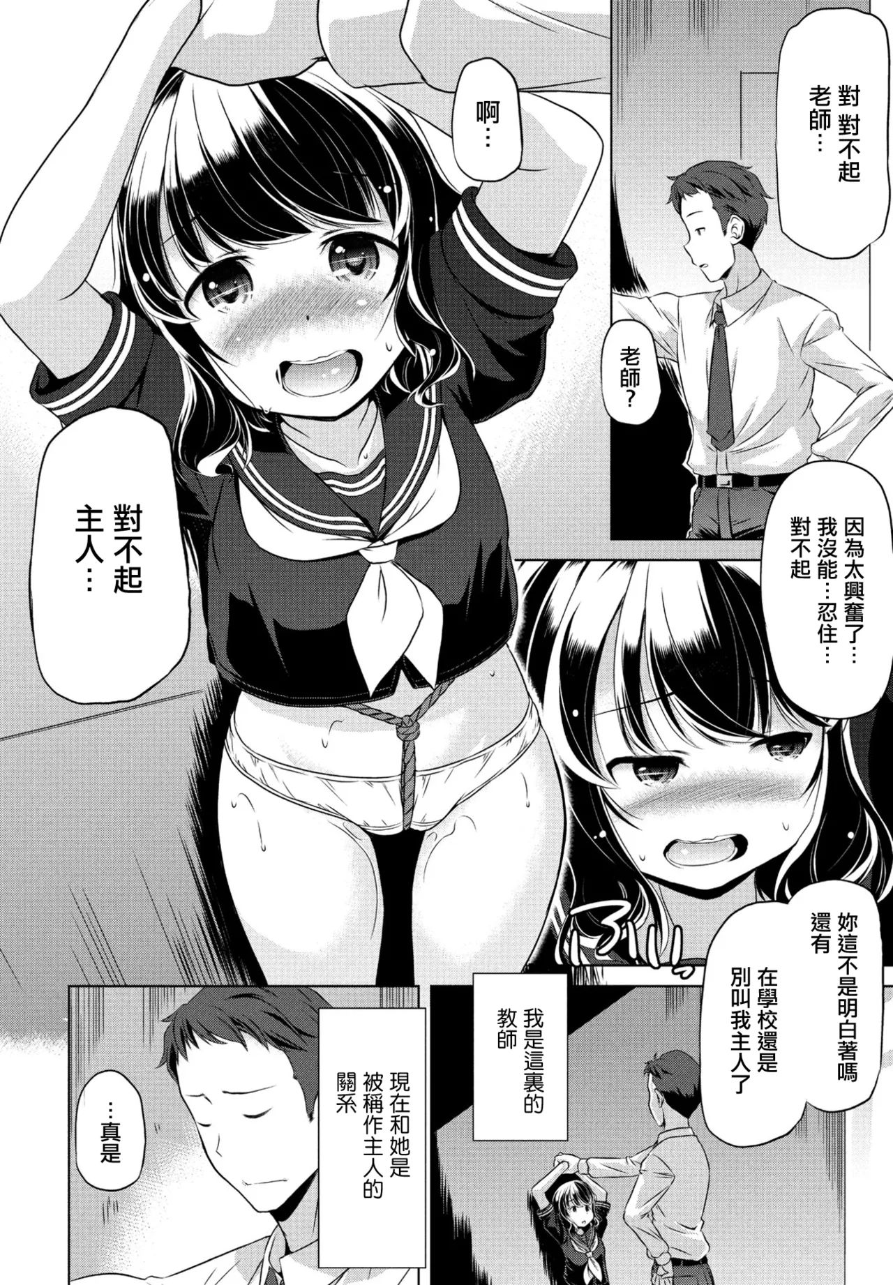[大秦国王安敦] この娘はどこまでも刺激を求める – Seite 6