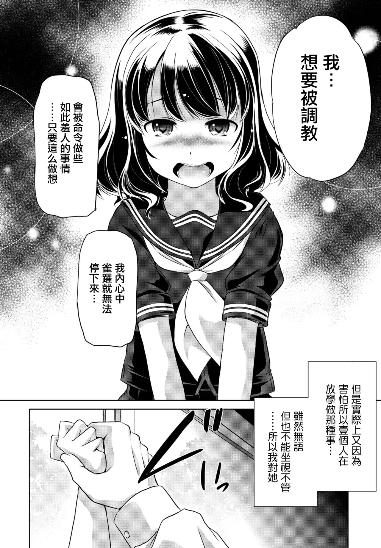 [大秦国王安敦] この娘はどこまでも刺激を求める – Seite 8