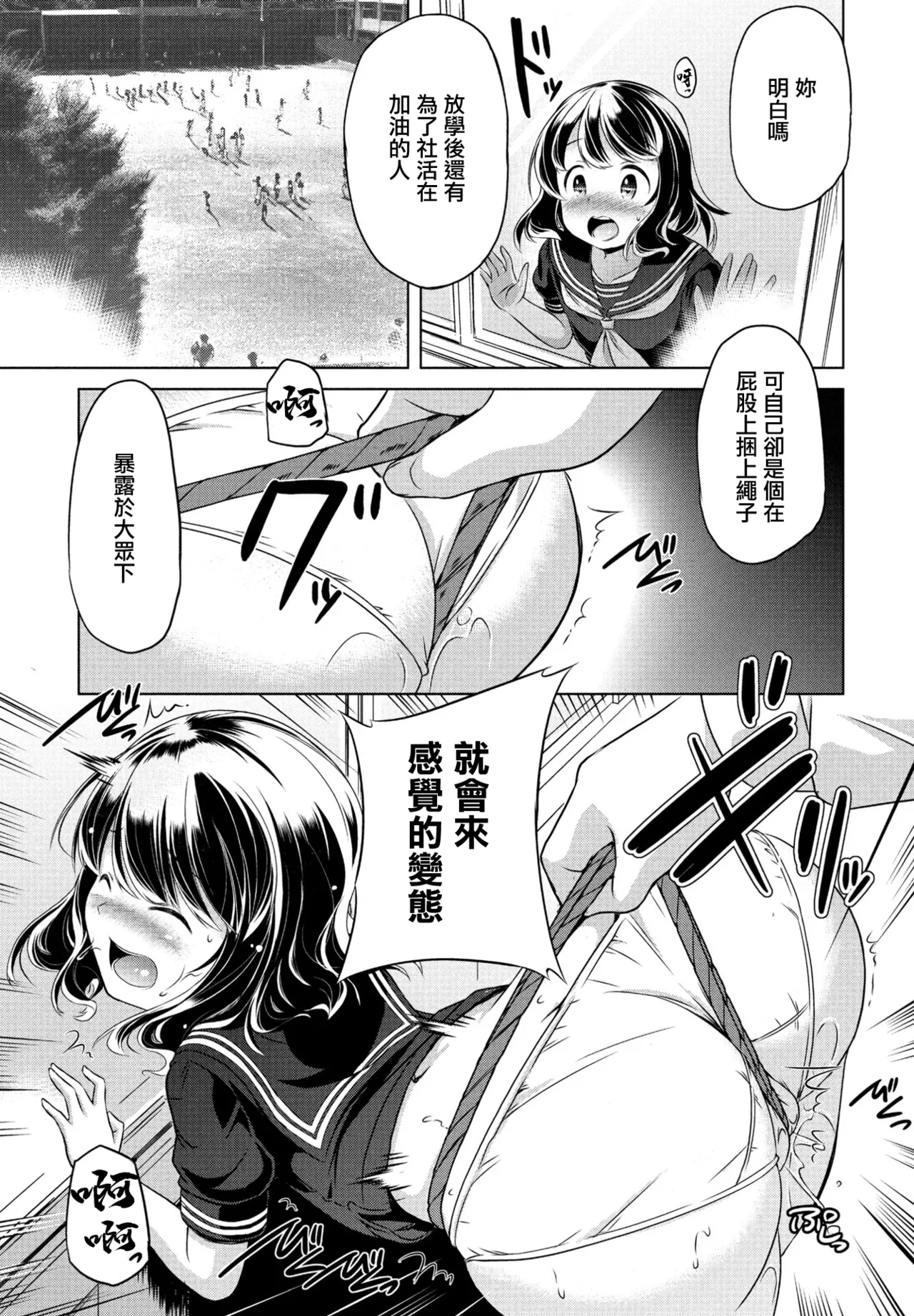 [大秦国王安敦] この娘はどこまでも刺激を求める – Seite 9