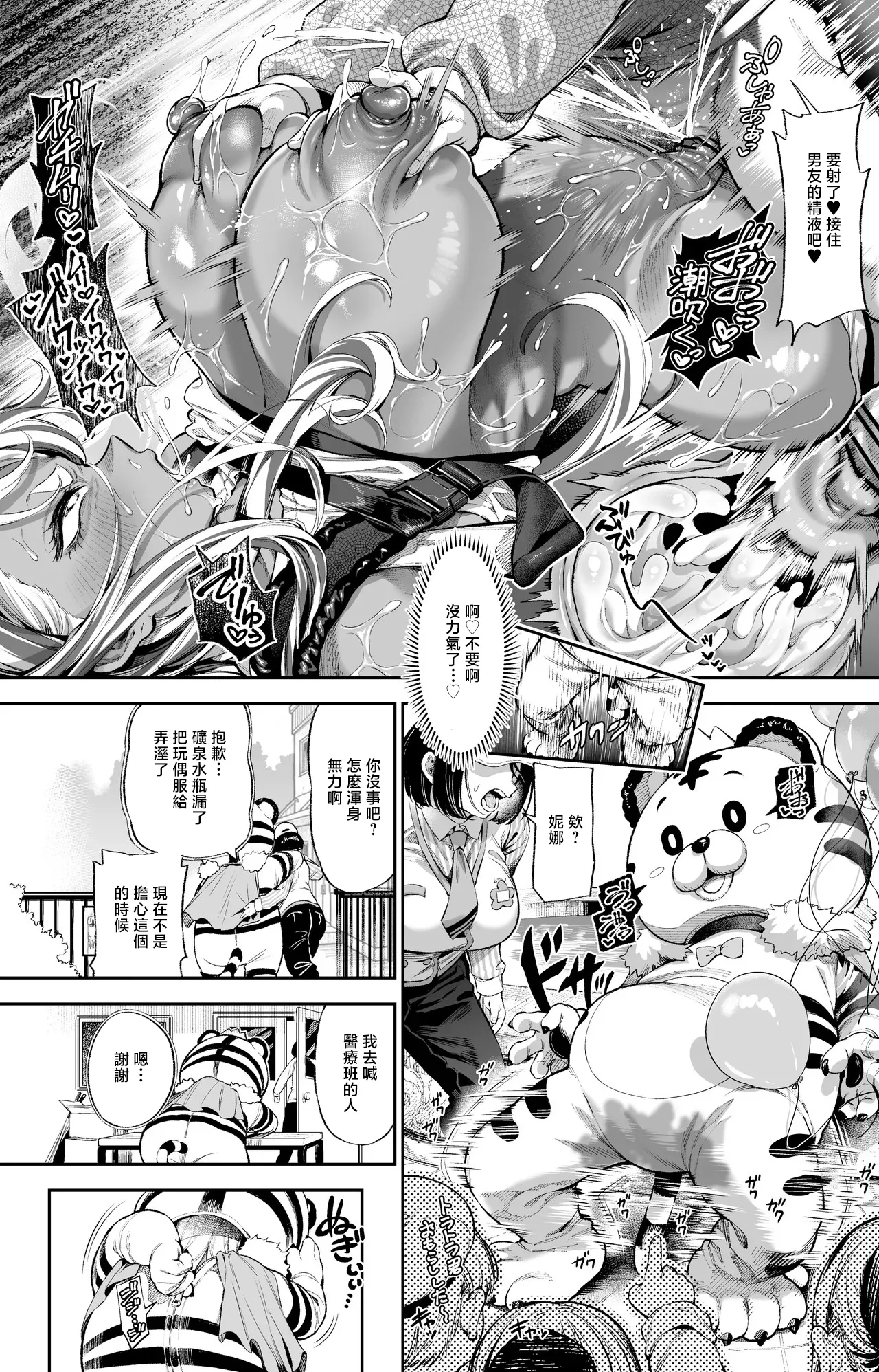 [大伴ヤキ]続・エロ〇キにヤられるアレ – Page 8