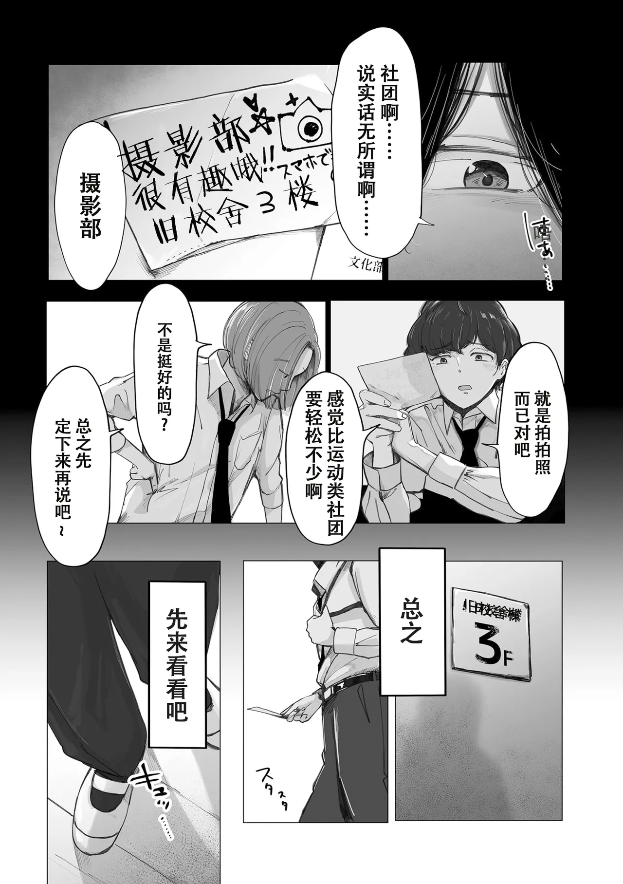 阴毛同好会[春桑汉化组汉化] – Страница 3