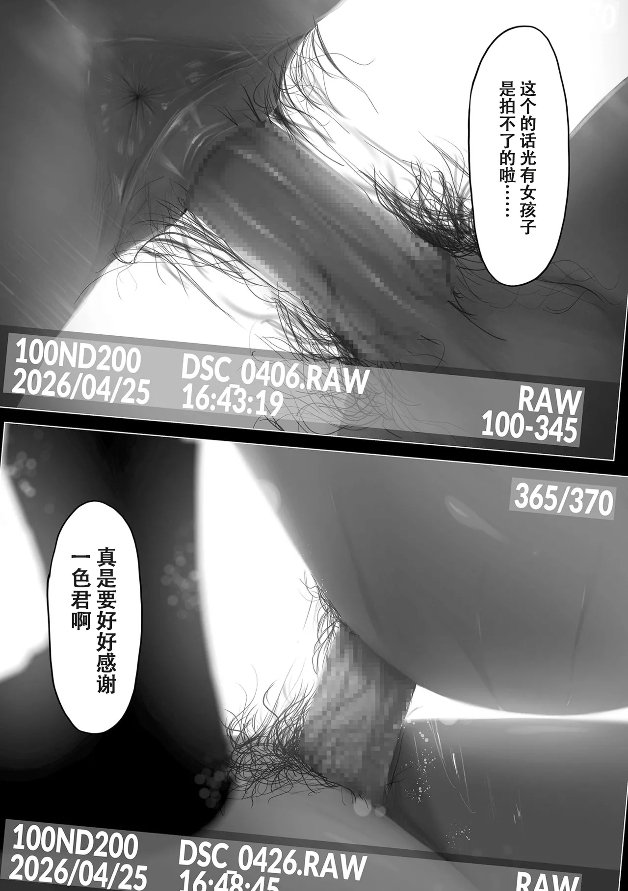 阴毛同好会[春桑汉化组汉化] – Страница 31