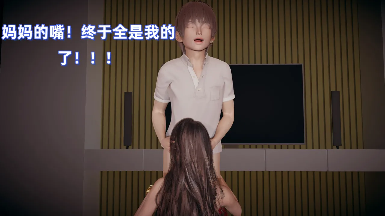 [春天！]美母任务书 03 [3D、美熟女、调教、乱伦] – पृष्ठ 23