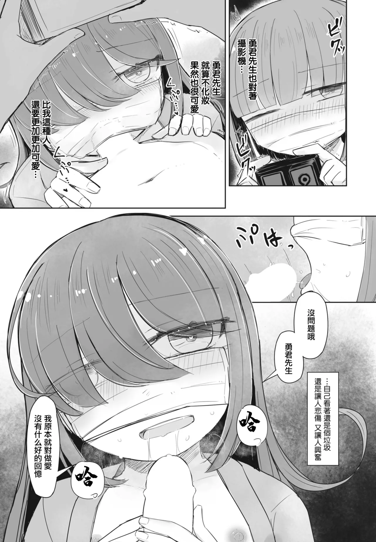 [はく雲] ゆりたんの食い扶持配信へようこそ – Page 15