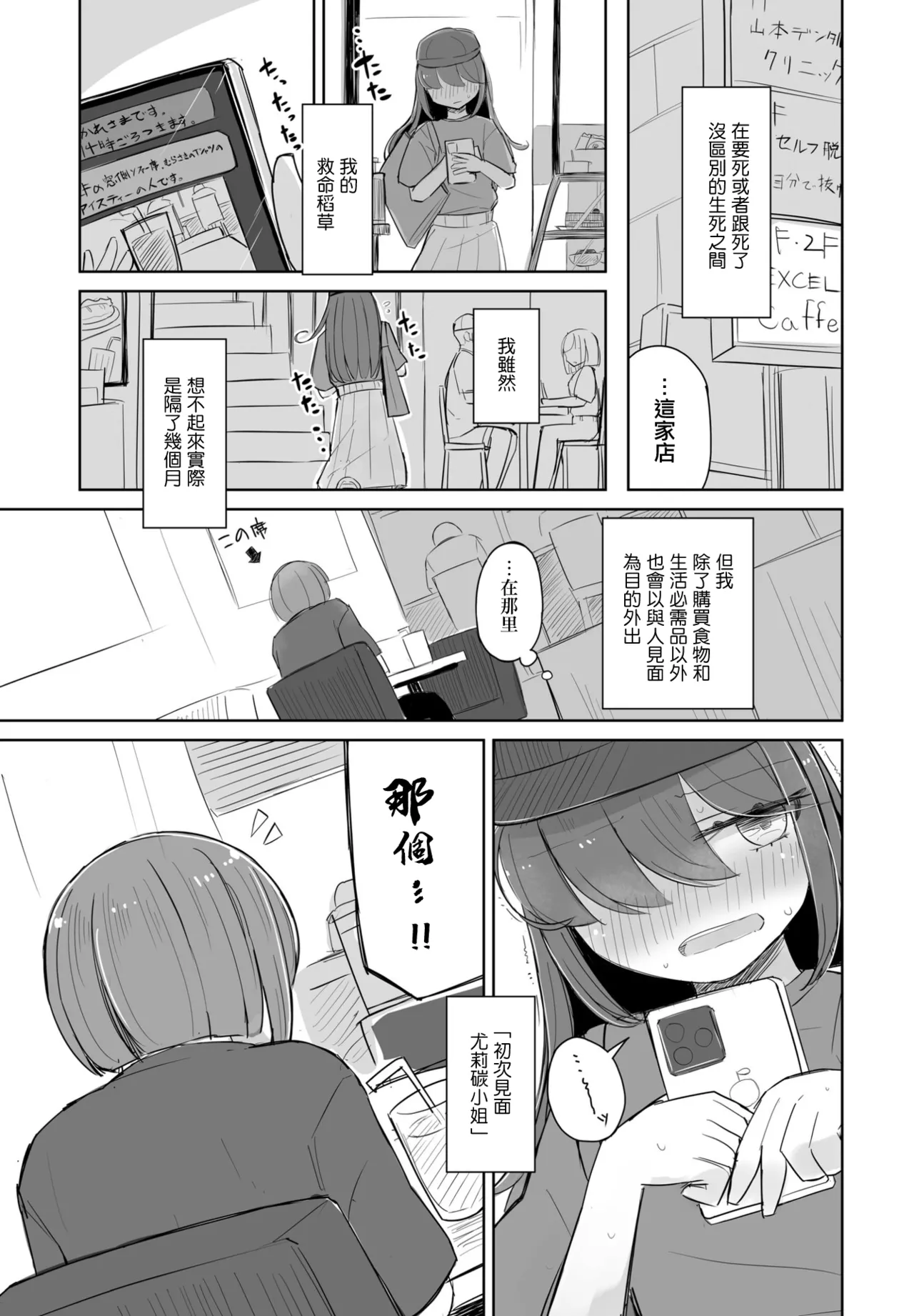 [はく雲] ゆりたんの食い扶持配信へようこそ – Page 5