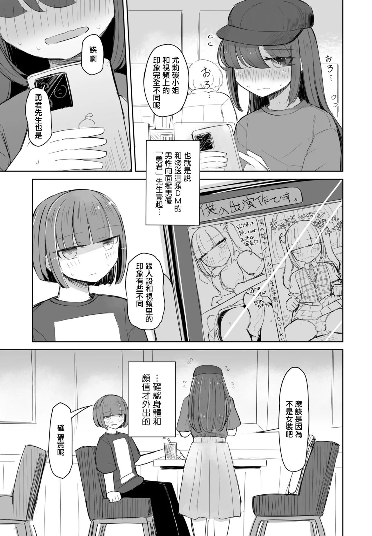 [はく雲] ゆりたんの食い扶持配信へようこそ – Page 7