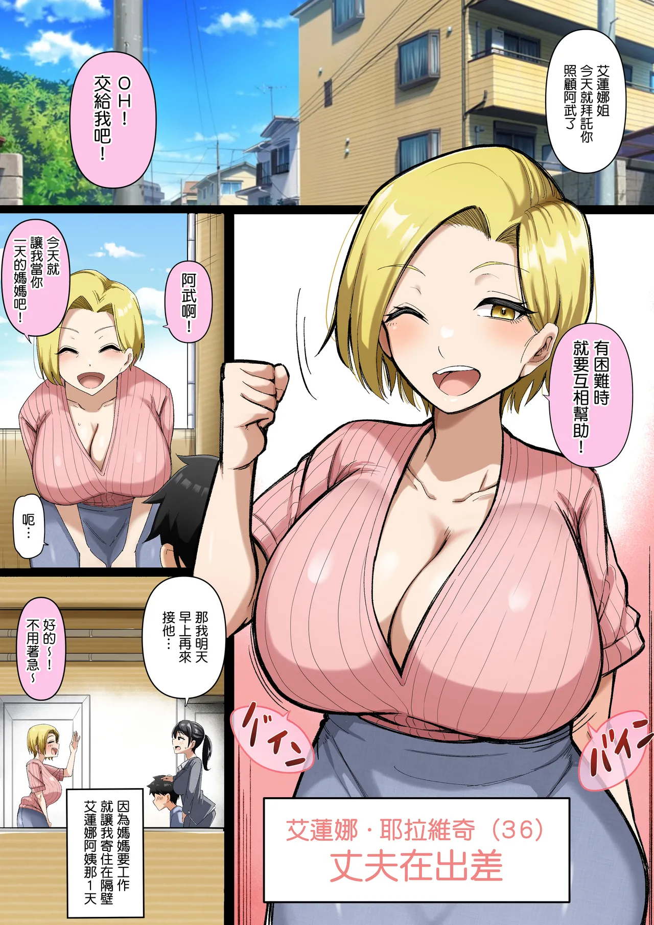 [凛で論] 隣の人妻エレナさん – 页 2
