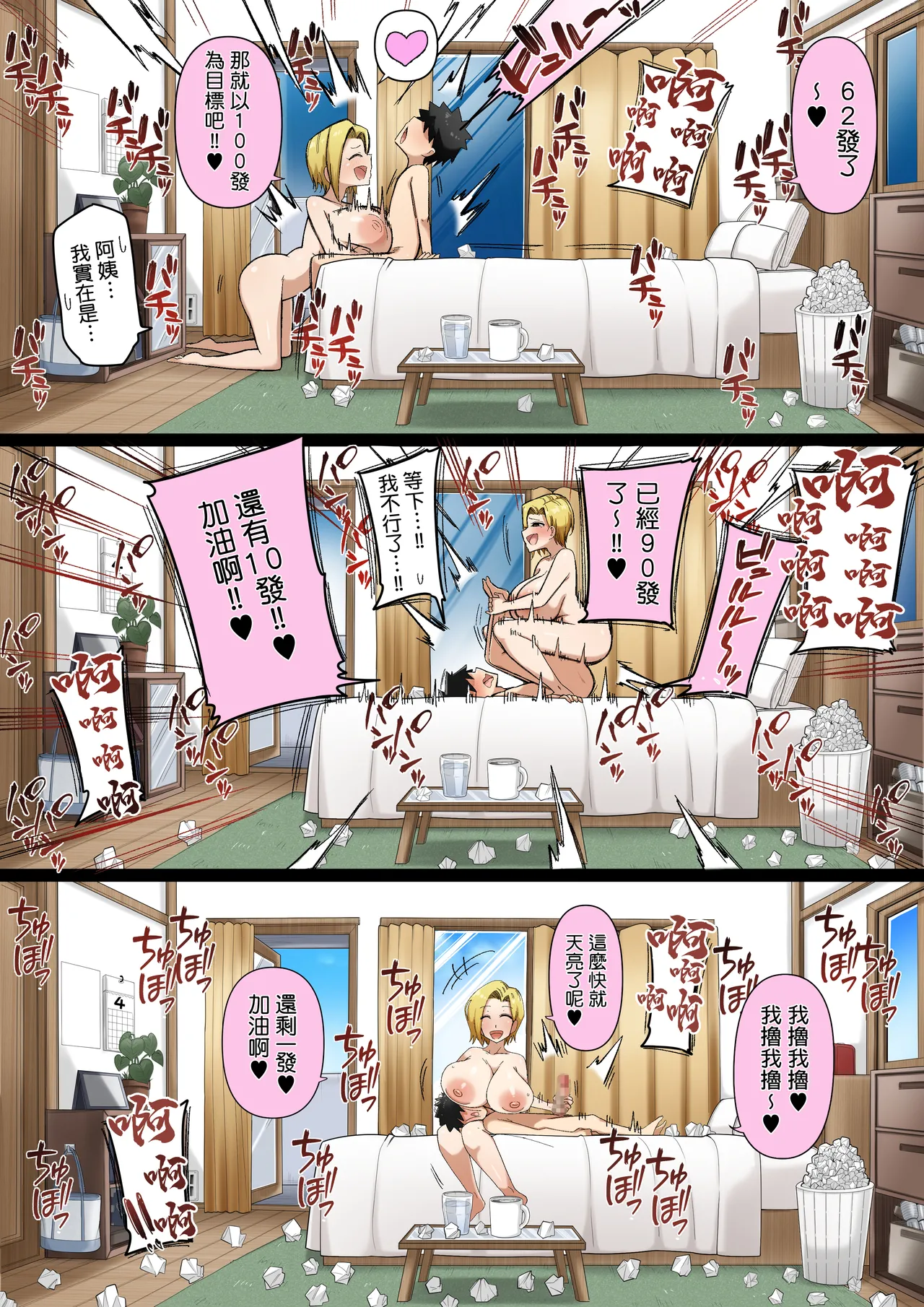 [凛で論] 隣の人妻エレナさん – 页 20