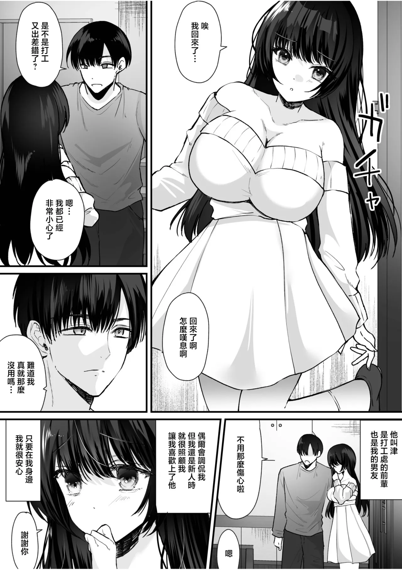 [羅ぶい] ちょっと意地悪、もっと好き – Page 2