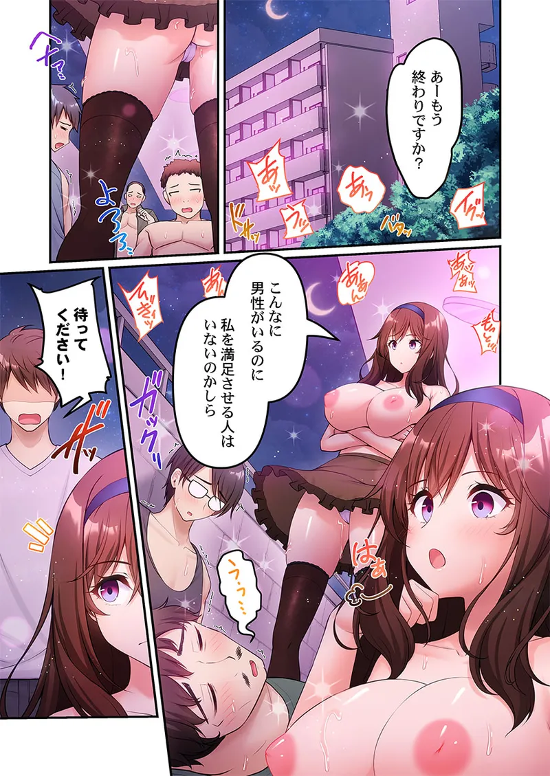 [朱シオ] 風俗団地へようこそ〜深夜2時からハメまくりハーレム！ 1-9 – Halaman 115