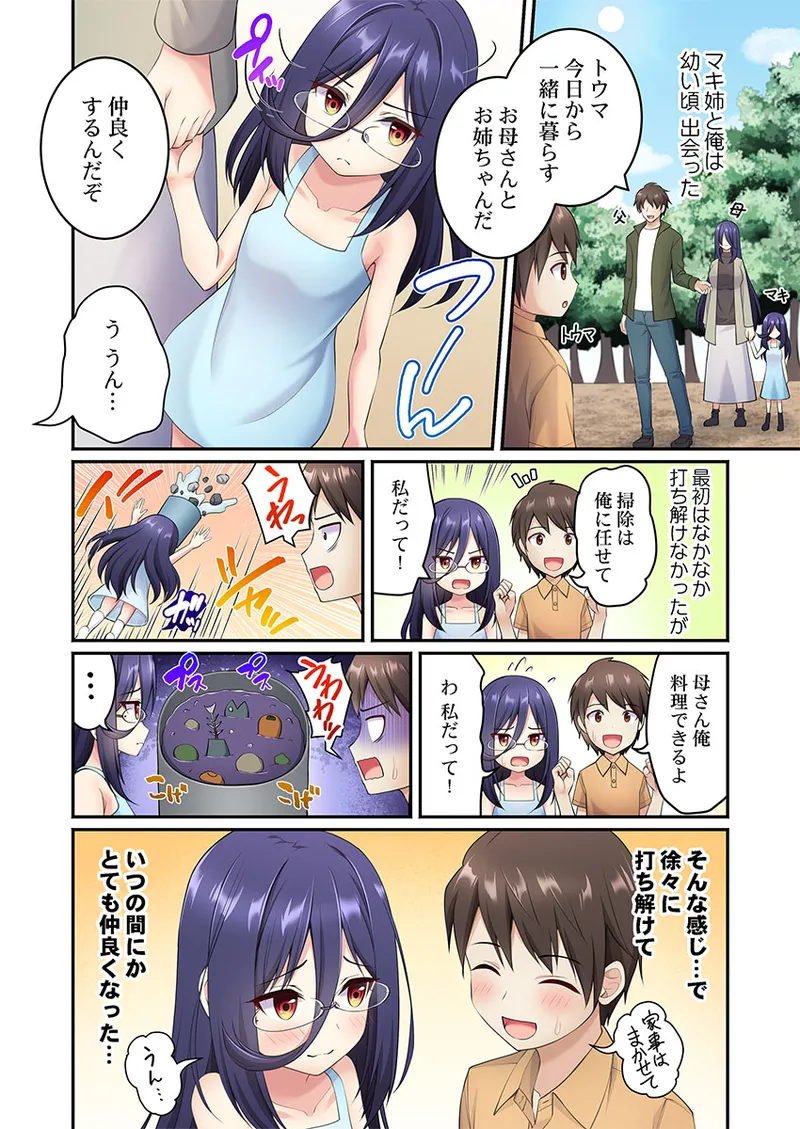 [朱シオ] 風俗団地へようこそ〜深夜2時からハメまくりハーレム！ 1-9 – Halaman 146