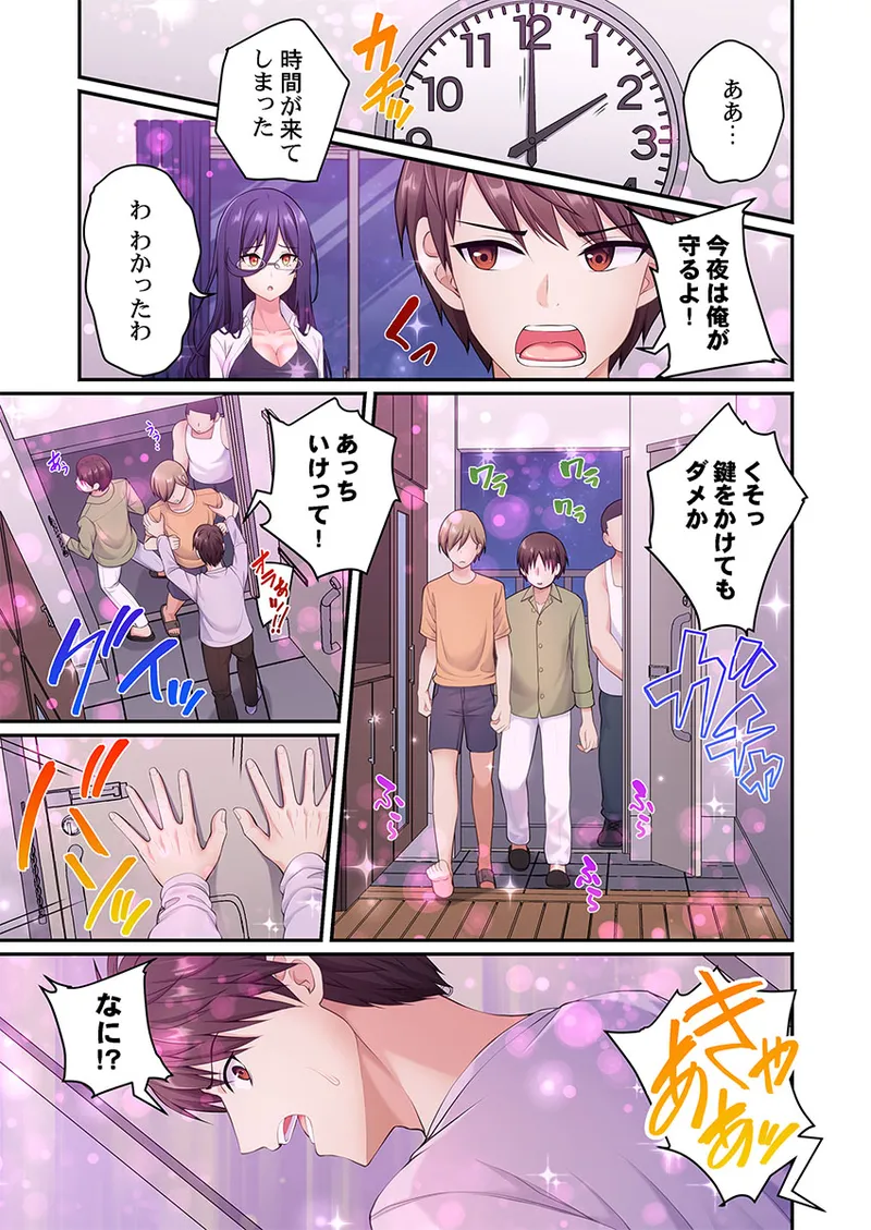 [朱シオ] 風俗団地へようこそ〜深夜2時からハメまくりハーレム！ 1-9 – Halaman 147