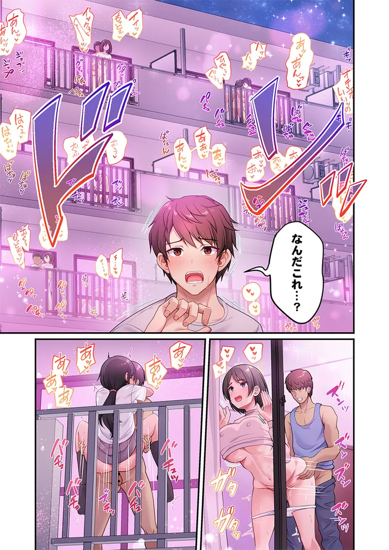 [朱シオ] 風俗団地へようこそ〜深夜2時からハメまくりハーレム！ 1-9 – Halaman 15