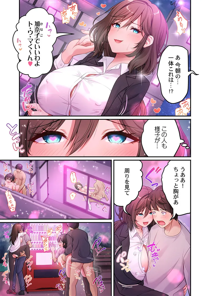[朱シオ] 風俗団地へようこそ〜深夜2時からハメまくりハーレム！ 1-9 – Halaman 17