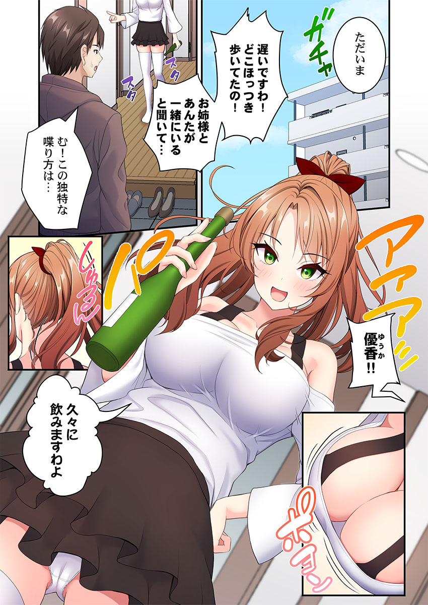 [朱シオ] 風俗団地へようこそ〜深夜2時からハメまくりハーレム！ 1-9 – Halaman 171