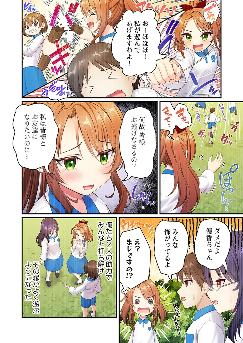 [朱シオ] 風俗団地へようこそ〜深夜2時からハメまくりハーレム！ 1-9 – Halaman 174
