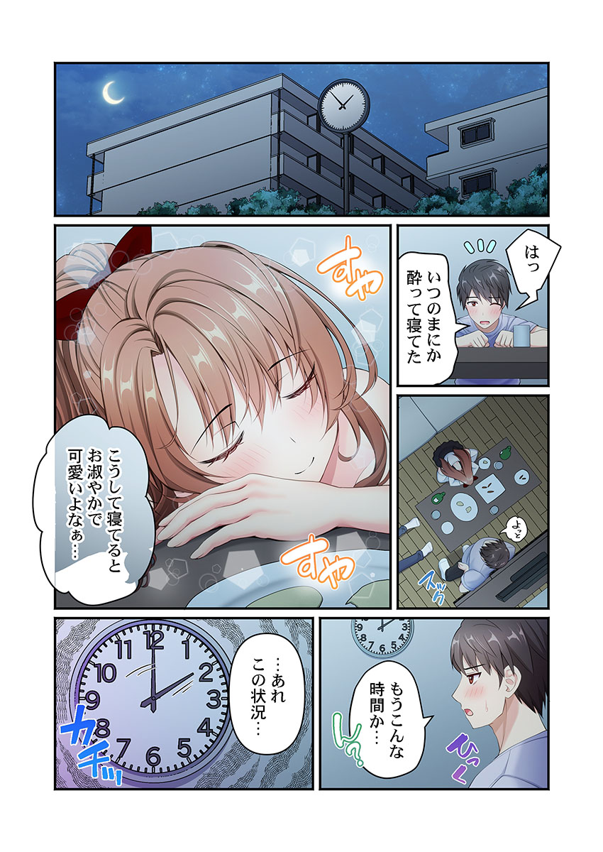 [朱シオ] 風俗団地へようこそ〜深夜2時からハメまくりハーレム！ 1-9 – Halaman 176