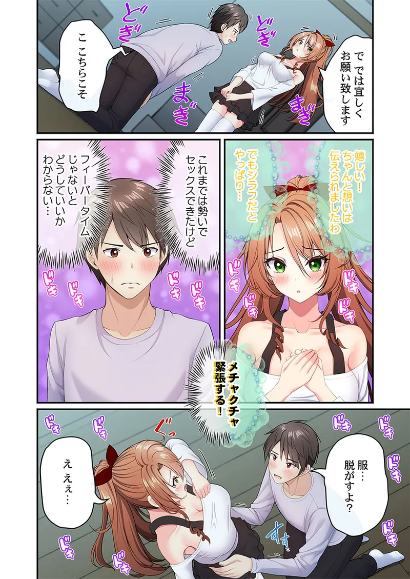 [朱シオ] 風俗団地へようこそ〜深夜2時からハメまくりハーレム！ 1-9 – Halaman 206