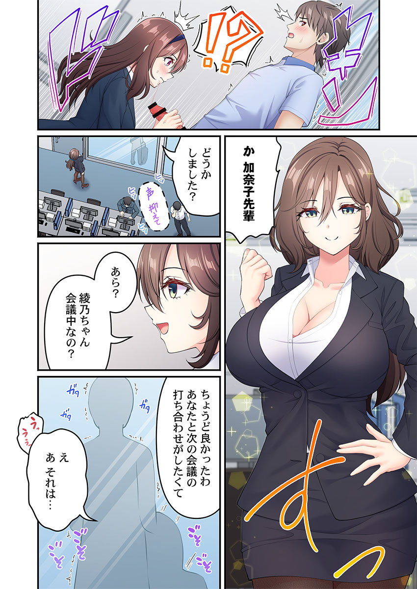 [朱シオ] 風俗団地へようこそ〜深夜2時からハメまくりハーレム！ 1-9 – Halaman 234