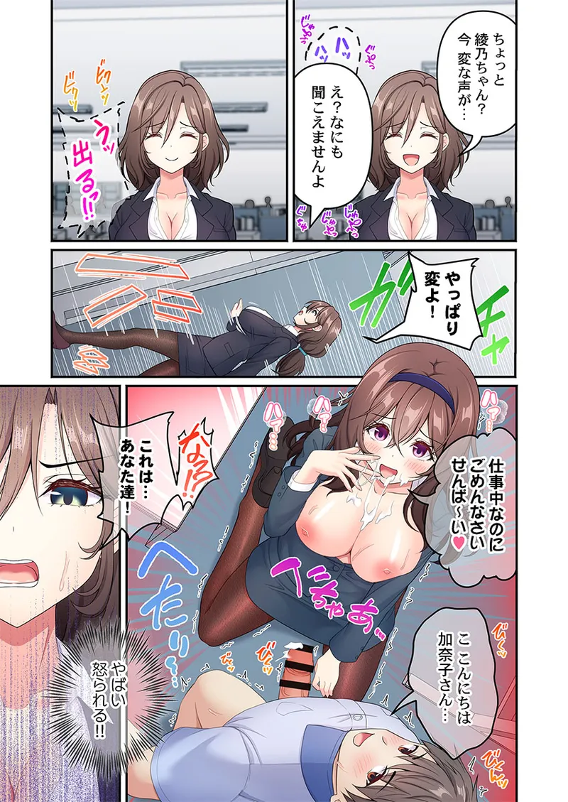 [朱シオ] 風俗団地へようこそ〜深夜2時からハメまくりハーレム！ 1-9 – Halaman 235
