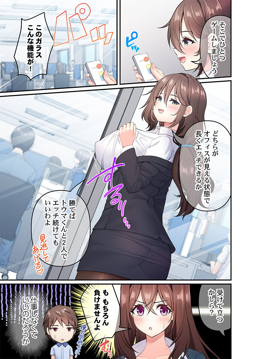 [朱シオ] 風俗団地へようこそ〜深夜2時からハメまくりハーレム！ 1-9 – Halaman 237