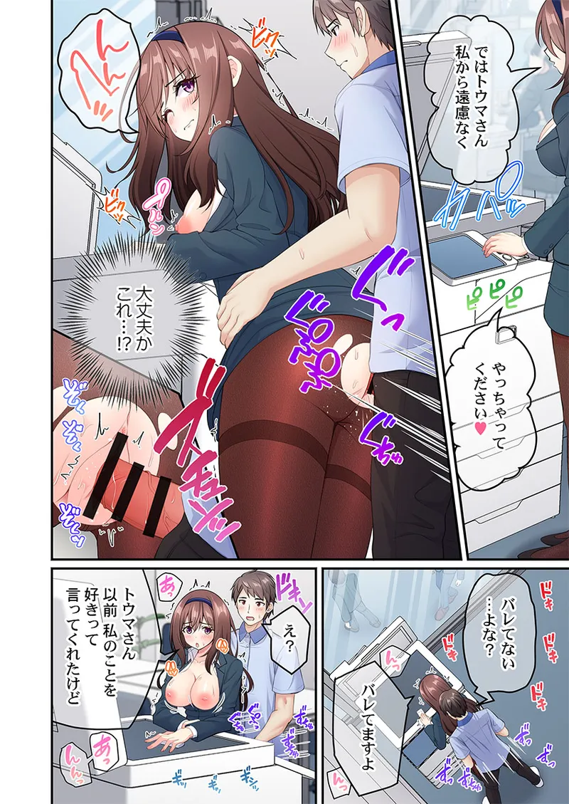 [朱シオ] 風俗団地へようこそ〜深夜2時からハメまくりハーレム！ 1-9 – Halaman 238