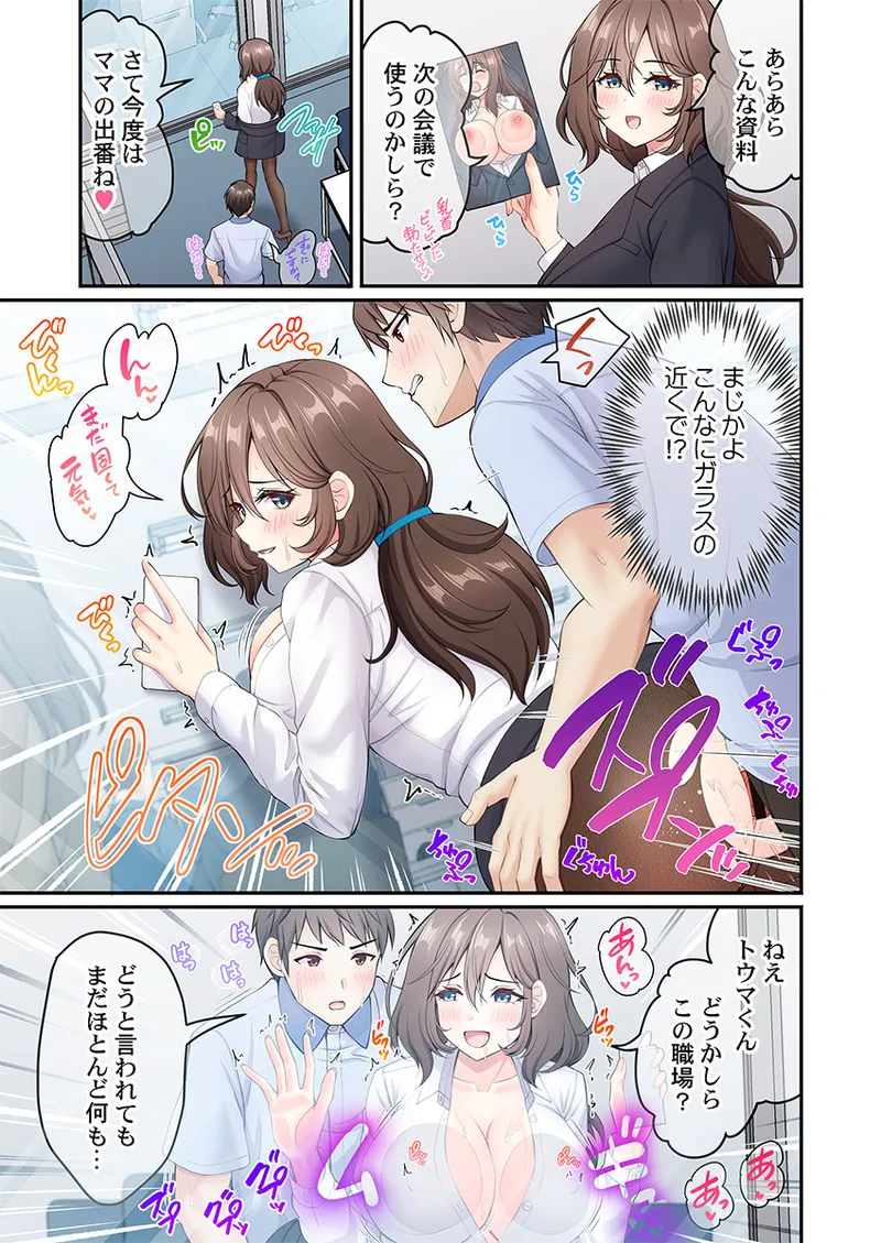 [朱シオ] 風俗団地へようこそ〜深夜2時からハメまくりハーレム！ 1-9 – Halaman 241
