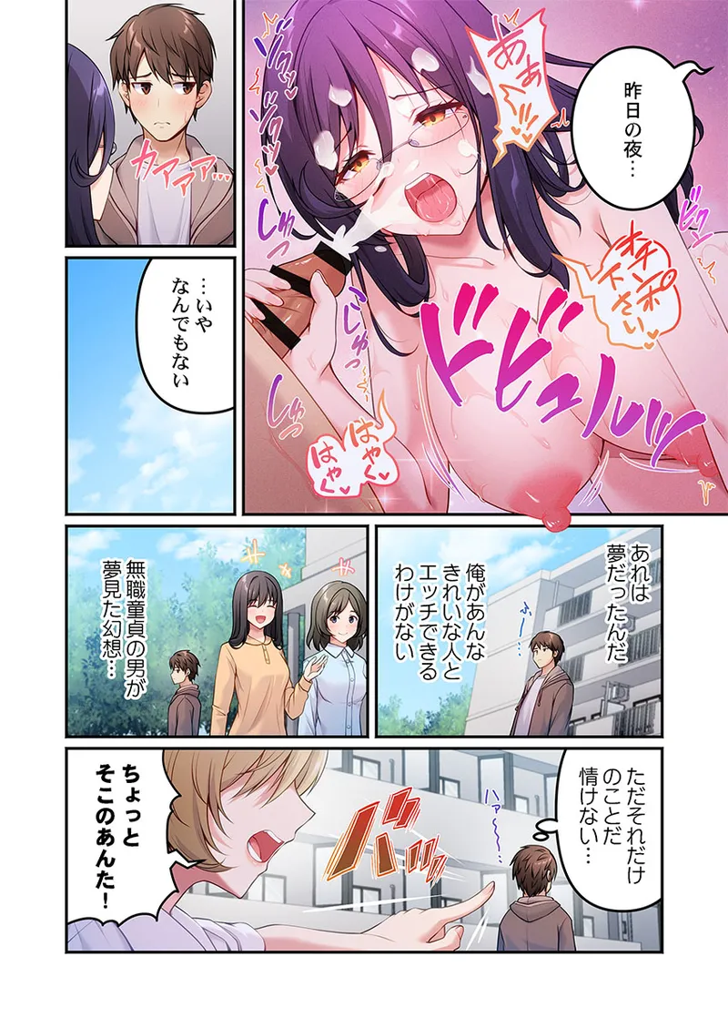 [朱シオ] 風俗団地へようこそ〜深夜2時からハメまくりハーレム！ 1-9 – Halaman 37