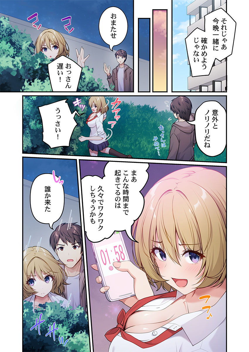 [朱シオ] 風俗団地へようこそ〜深夜2時からハメまくりハーレム！ 1-9 – Halaman 41
