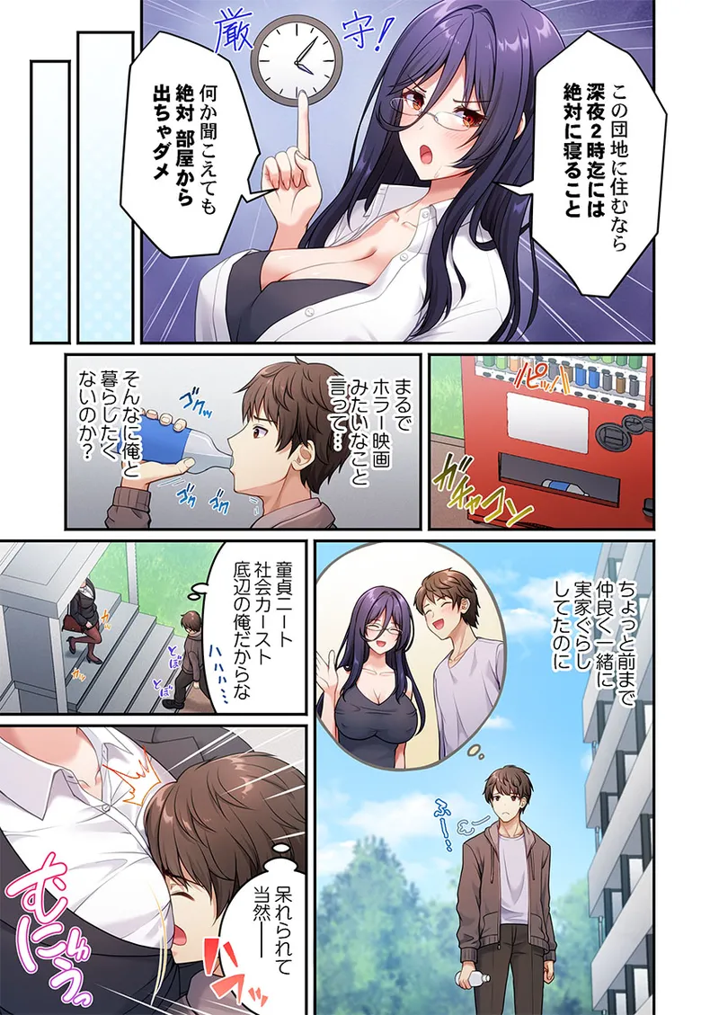 [朱シオ] 風俗団地へようこそ〜深夜2時からハメまくりハーレム！ 1-9 – Halaman 5
