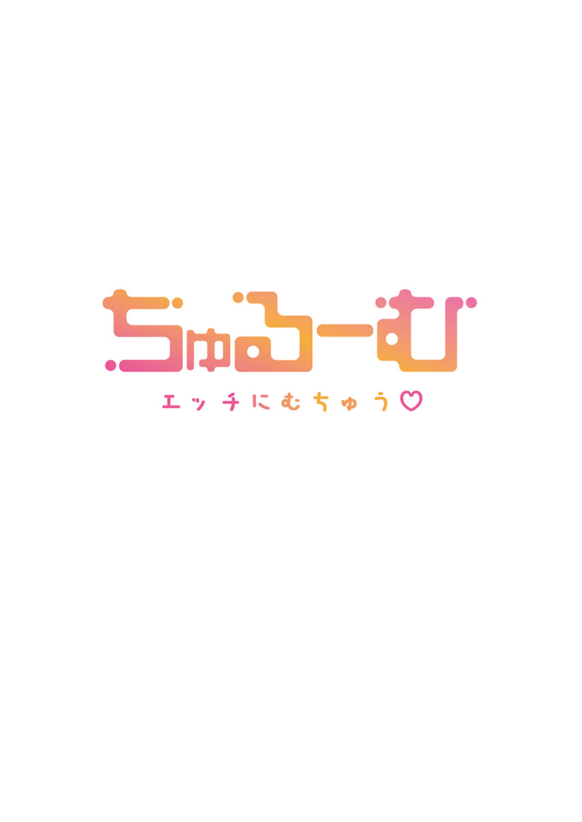 [朱シオ] 風俗団地へようこそ〜深夜2時からハメまくりハーレム！ 1-9 – Halaman 56
